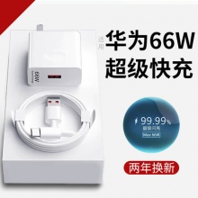 type-c正品数据线适用华为充电线器66w超级快充6atypec快充线p20/P30/P40/mate50pro荣耀手机60/70nova8/9x/v