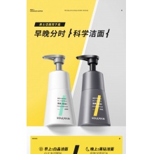 极男早晚洗面奶套装男士专用去黑头控油保湿送男友