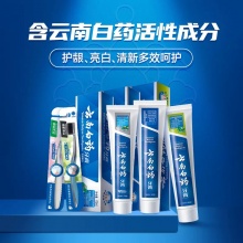 云南白药牙膏实惠家庭牙膏牙刷套装535g口气清新亮白护龈官方正品